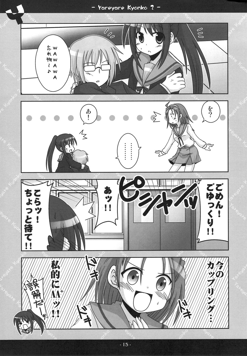 2girls 4koma blush comic genderswap genderswap_(ftm) genderswap_(mtf) glasses greyscale highres kadose_ara kyonko long_hair monochrome multiple_girls nagato_yuuki ponytail school_uniform short_hair suzumiya_haruhi_no_yuuutsu taniguchi_(female) translation_request