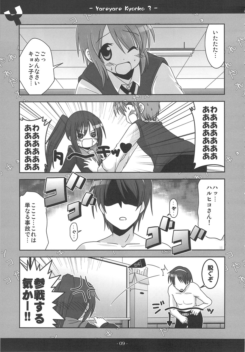 2boys 4koma anger_vein asahina_mitsuru comic genderswap genderswap_(ftm) genderswap_(mtf) grabbing greyscale groping highres kadose_ara kyonko monochrome multiple_boys ponytail school_uniform shirtless suzumiya_haruhi_no_yuuutsu suzumiya_haruhiko translation_request