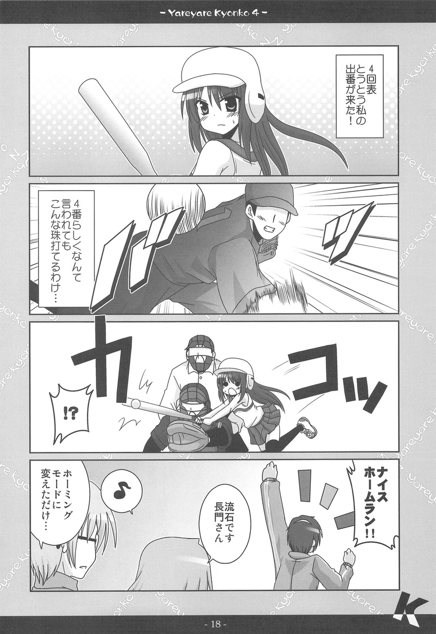 4koma 5boys baseball baseball_bat comic genderswap genderswap_(ftm) genderswap_(mtf) greyscale highres kadose_ara koizumi_itsuki_(female) kyonko monochrome multiple_boys multiple_girls musical_note nagato_yuuki suzumiya_haruhi_no_yuuutsu suzumiya_haruhiko translation_request