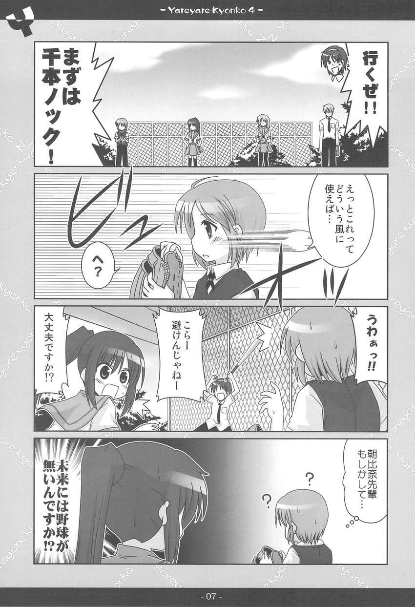 3boys 4koma ? asahina_mitsuru baseball_bat comic genderswap genderswap_(ftm) genderswap_(mtf) greyscale highres kadose_ara koizumi_itsuki_(female) kyonko monochrome multiple_boys multiple_girls nagato_yuuki suzumiya_haruhi_no_yuuutsu suzumiya_haruhiko translation_request