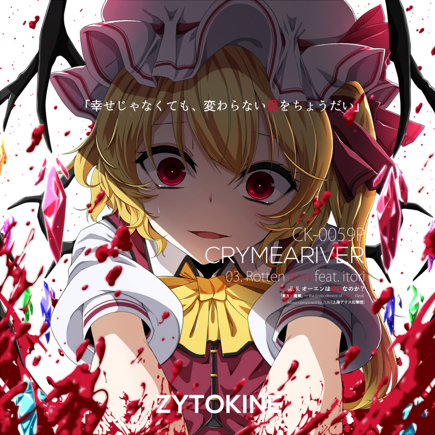 1girl bangs blonde_hair blood blush bow bowtie commentary_request crystal eyebrows_visible_through_hair flandre_scarlet hair_between_eyes hat hat_bow head_tilt highres long_hair looking_at_viewer mob_cap one_side_up parted_lips puffy_short_sleeves puffy_sleeves red_bow red_eyes red_vest rihito_(usazukin) shirt short_sleeves simple_background smile solo touhou translation_request upper_body vest white_background white_hat white_shirt wing_collar wings yellow_bow yellow_neckwear