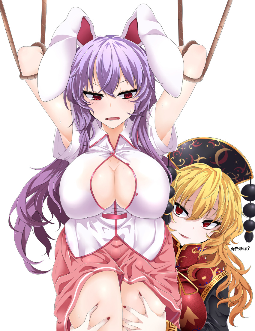 2girls absurdres animal_ears armpit_peek arms_behind_head arms_up bangs bdsm black_dress black_hat blonde_hair blush bondage bound bound_arms breasts bunny_ears cleavage collared_shirt commentary_request cowboy_shot crescent dress fingernails hair_between_eyes hat headdress highres junko_(touhou) large_breasts leg_grab long_hair long_sleeves looking_at_another looking_down looking_up multiple_girls nail_polish no_bra open_mouth parted_lips pink_skirt purple_hair red_eyes red_nails reisen_udongein_inaba rihito_(usazukin) ringed_eyes shirt short_sleeves skirt smile sweat tabard tassel thigh_grab thighs touhou translation_request wavy_hair wing_collar yuri