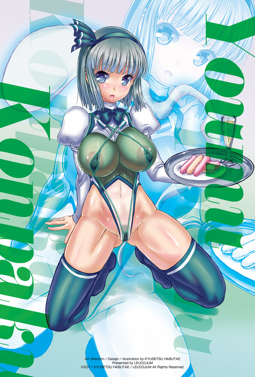 2011 :d adapted_costume areolae arm_support artist_name bangs blue_background blue_eyes blunt_bangs blush body_blush bow bowtie breasts character_name cleavage clitoris cover cover_page covered_nipples cup drinking_glass food full_body green_legwear green_leotard groin habutae_kyusetsu hair_bow hairband head_tilt highleg highleg_leotard highleg_swimsuit highres hips hitodama impossible_clothes impossible_shirt juliet_sleeves kneeling konpaku_youmu konpaku_youmu_(ghost) labia large_areolae large_breasts leaning leaning_back legs leotard long_legs long_sleeves looking_at_viewer navel necktie nipples no_pants open_mouth pubic_hair puffy_nipples puffy_sleeves pussy revealing_clothes sausage see-through sheer_leotard shiny shiny_clothes shiny_skin shirt short_hair silver_hair skin_tight skindentation slingshot_swimsuit smile solo spread_legs spread_pussy swimsuit thighhighs thighs touhou transparent tray white_leotard wide_hips wine_glass zoom_layer