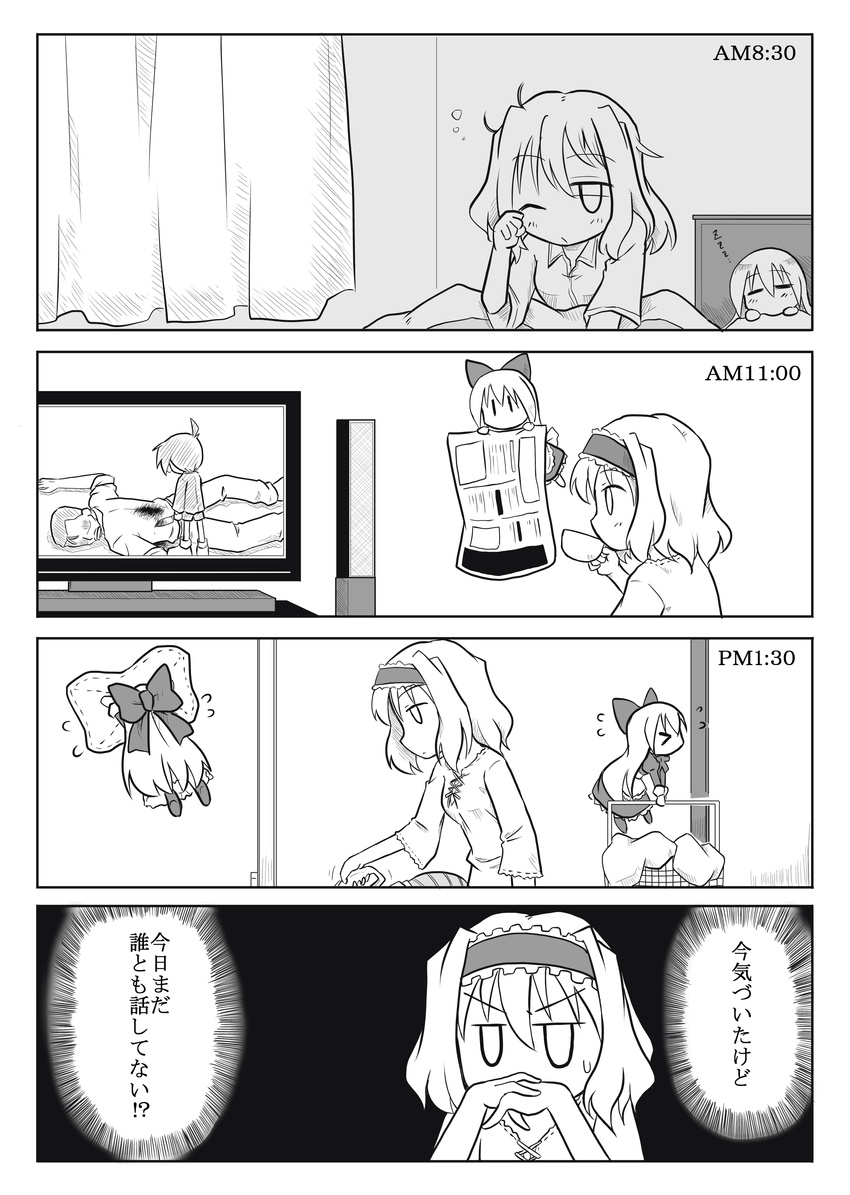 &gt;_&lt; absurdres alice_margatroid alternate_costume basket casual closed_eyes comic contemporary cup edogawa_conan futa_(nabezoko) gendou_pose greyscale hairband hands_clasped highres jitome knife laundry meitantei_conan monochrome mouri_kogoro newspaper own_hands_together shanghai_doll television touhou translated zzz |_|