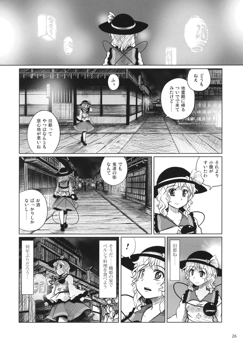 comic doujinshi greyscale highres komeiji_koishi kou_(haijindeath) monochrome touhou translated