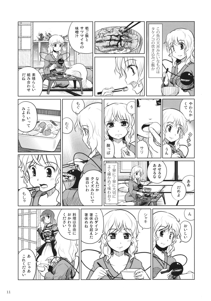 comic doujinshi food greyscale highres hijiri_byakuren komeiji_koishi kou_(haijindeath) monochrome multiple_girls touhou