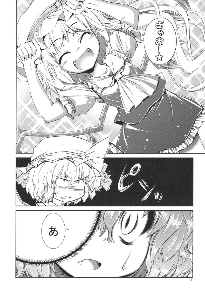 ^_^ aozora_market ascot battle clenched_hands closed_eyes comic danmaku doujinshi fang fangs flandre_scarlet greyscale happy hat highres monochrome multiple_girls open_mouth remilia_scarlet scan short_hair side_ponytail slit_pupils smile touhou translated wings