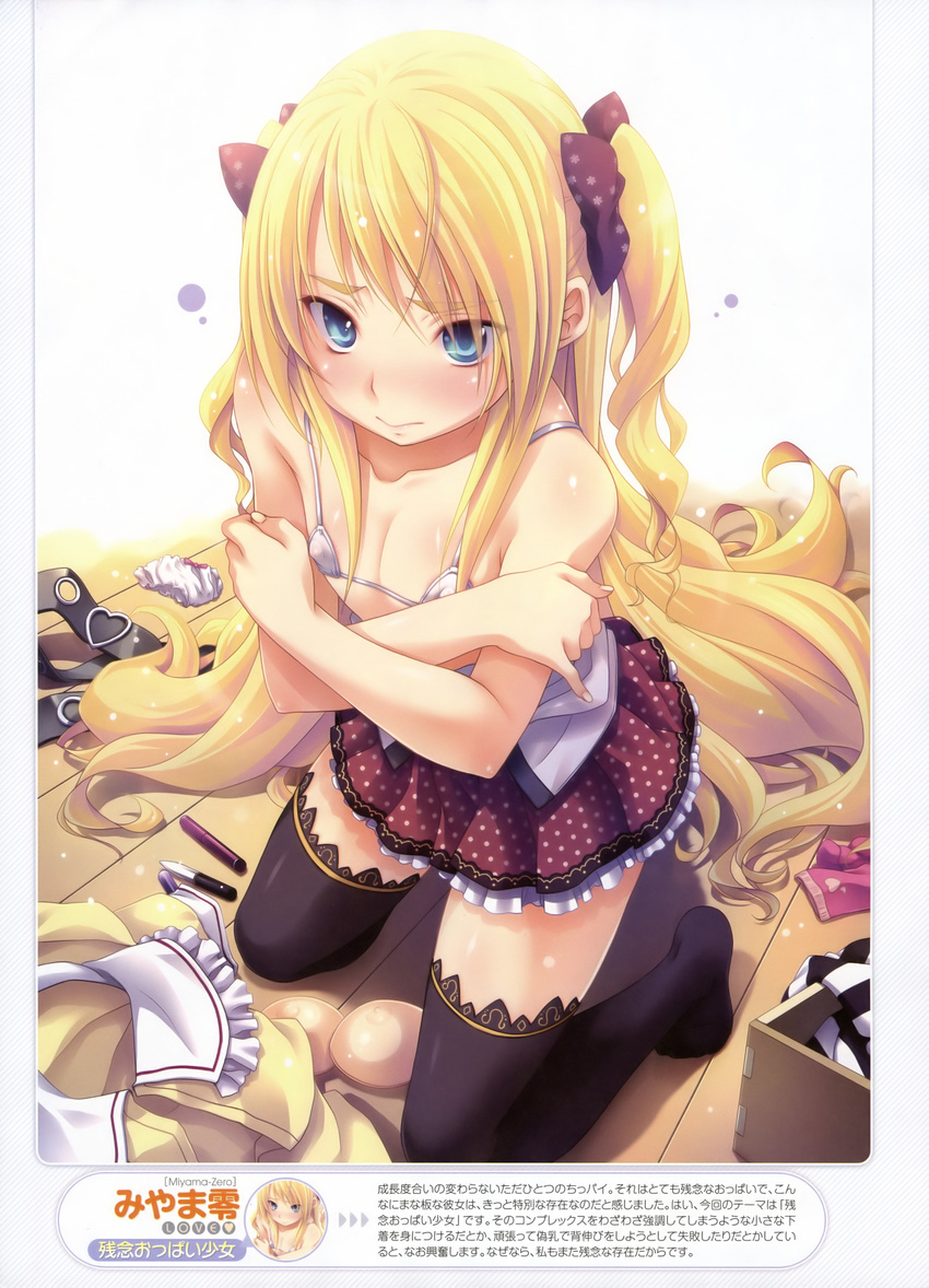 absurdres artist_request bad_id bad_yandere_id bare_shoulders black_legwear blonde_hair bloomers_removed blue_eyes blush bow bra collarbone dengeki_moeou eyebrows flat_chest hair_bow highres kneeling lingerie long_hair original pads shirt_pull skirt solo thighhighs underwear very_long_hair zettai_ryouiki