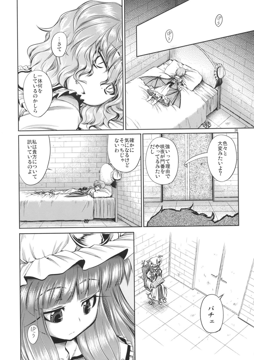 aozora_market bat_wings bed book chair comic crescent doujinshi dress fang greyscale hat highres long_hair lying monochrome multiple_girls no_hat no_headwear patchouli_knowledge pillow reading remilia_scarlet ribbon scan short_hair sitting slit_pupils touhou translated wings