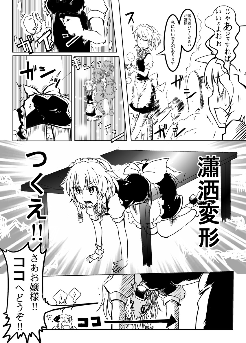 bat_wings braid comic dress greyscale hat highres izayoi_sakuya kneeling maid_headdress monochrome multiple_girls open_mouth remilia_scarlet touhou translated twin_braids wakie wings