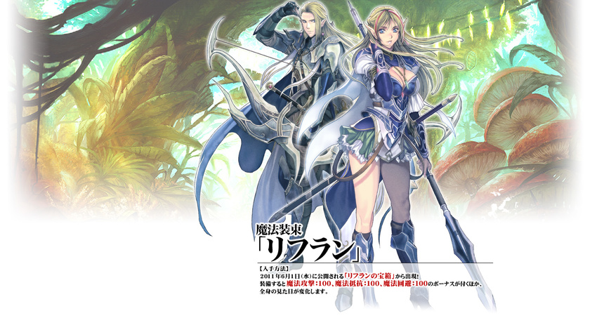 1girl adjusting_hair arm_up armor arrow beads belt beltskirt blonde_hair blue_eyes boots bow_(weapon) breastplate breasts bridal_gauntlets buckle cape cleavage cleavage_cutout coat demons_code earrings elf fantasy faulds fingernails floating_hair forest gauntlets gradient gradient_background greaves grin high_heel_boots high_heels holding homare_(fool's_art) jewelry knee_boots lance large_breasts long_fingernails long_hair looking_at_viewer miniskirt multicolored_hair mushroom nature necklace official_art outdoors outline over_shoulder pauldrons pendant petticoat pointy_ears polearm quiver red_hair rifuran_(demons_code) sheath sheathed skirt smile spear standing sword two-tone_hair vambraces weapon