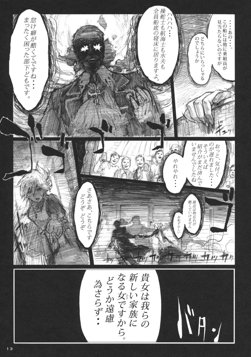 burning_eyes chihiro_(kemonomichi) comic greyscale highres izayoi_sakuya monochrome partially_translated touhou translation_request
