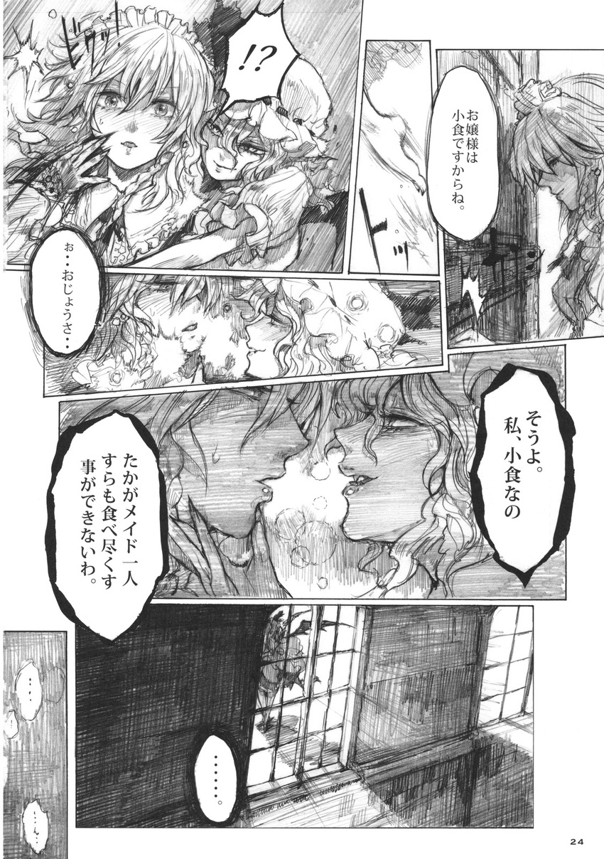 chihiro_(kemonomichi) comic greyscale highres izayoi_sakuya monochrome multiple_girls remilia_scarlet touhou translated