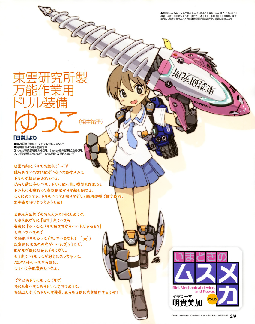 absurdres aioi_yuuko akitaka_mika backpack bag black_eyes brown_hair drill elbow_pads highres knee_pads mecha_musume mogura_(nichijou) nichijou school_uniform serafuku short_hair solo tokisadame_school_uniform