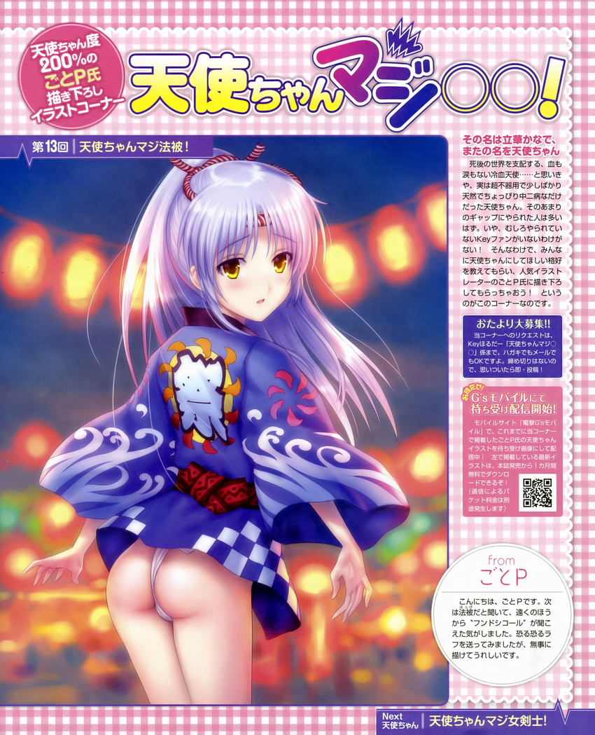 absurdres angel_beats! ass blue_hair fundoshi goto_p happi highres japanese_clothes long_hair looking_back ponytail solo tenshi_(angel_beats!) yellow_eyes