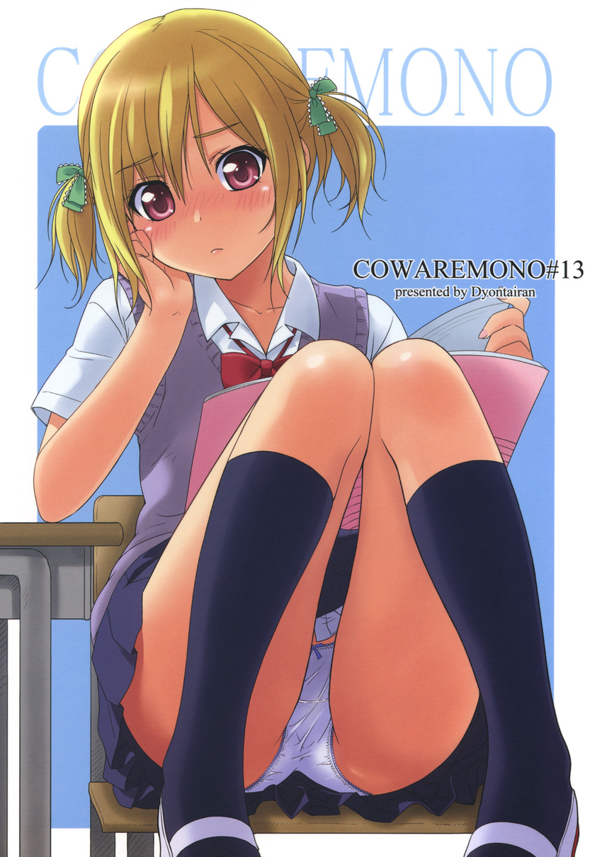 black_legwear blonde_hair blush bow bow_panties cover cover_page hair_ribbon hand_on_own_cheek hand_on_own_face highres kneehighs legs_up looking_at_viewer nonohara_miki original panties pantyshot pantyshot_(sitting) pleated_skirt purple_eyes ribbon school_uniform shoes short_twintails sitting skirt solo sweater_vest twintails underwear upskirt uwabaki vest white_panties