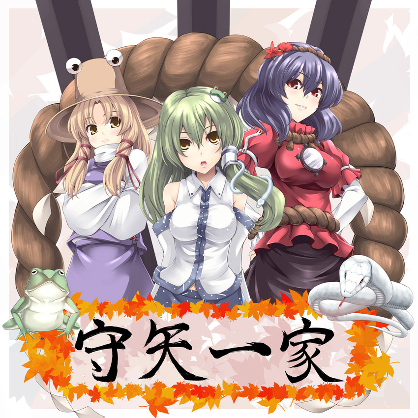 asu_hare bad_id bad_pixiv_id blonde_hair blue_hair crossed_arms detached_sleeves eyes frog green_eyes green_hair hair_ornament hair_ribbon hands_on_hips hat highres kochiya_sanae leaf leaf_hair_ornament long_hair moriya_suwako multiple_girls onbashira red_eyes ribbon rope shimenawa short_hair snake touhou yasaka_kanako yellow_eyes