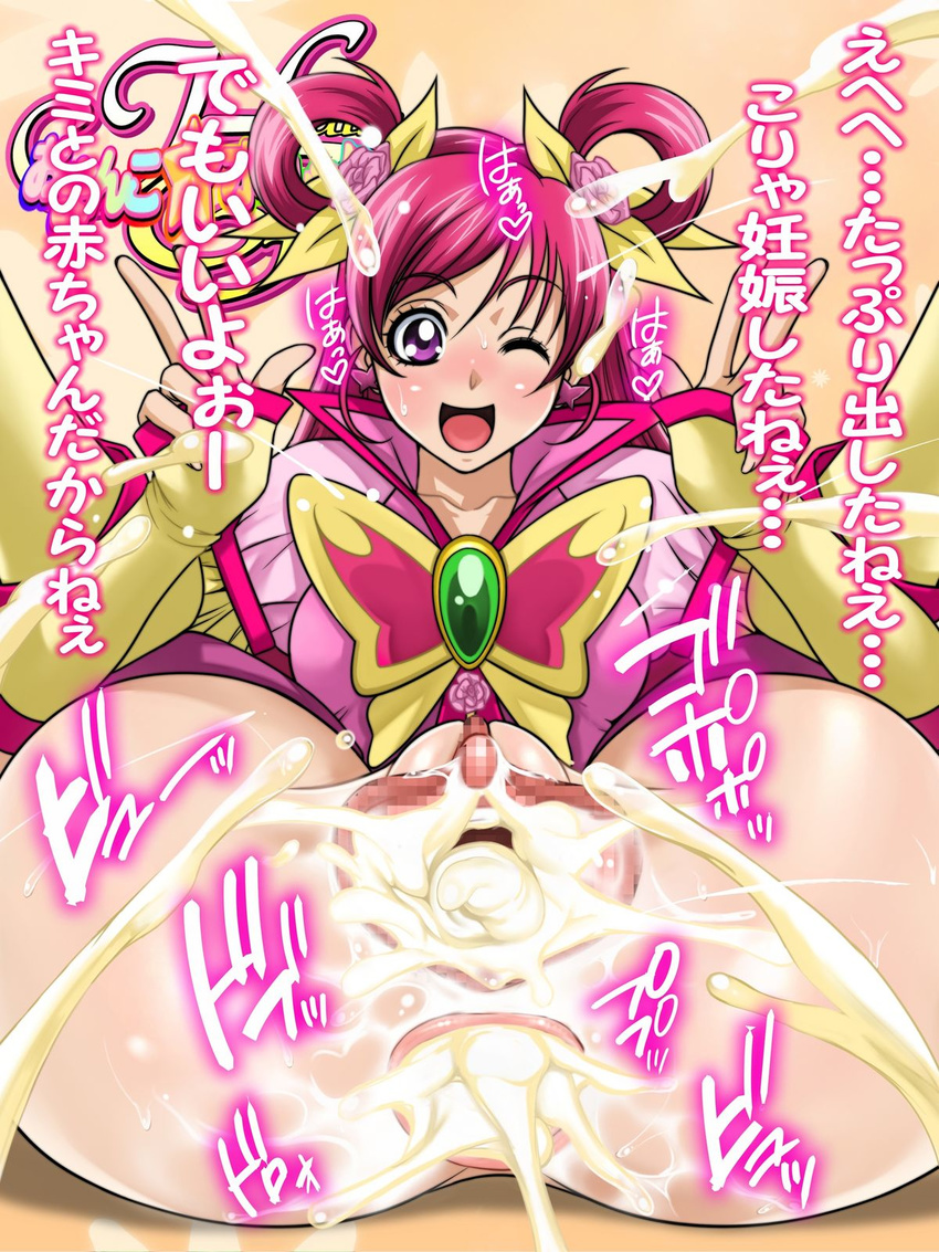ass censored coco_(precure_5) cum cumshot cure_dream highres oreteki18kin pink_eyes pink_hair pov precure pussy translation_request wink yes!_precure_5 yumehara_nozomi yumehara_nozomicure_dream