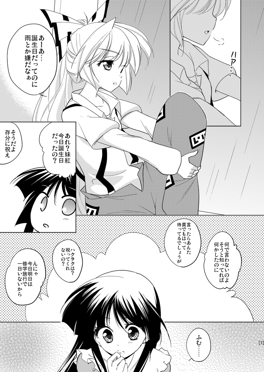 bow comic doujinshi fujiwara_no_mokou greyscale hachi_(chihagura) highres houraisan_kaguya long_hair monochrome multiple_girls rain scan sitting suspenders touhou translated