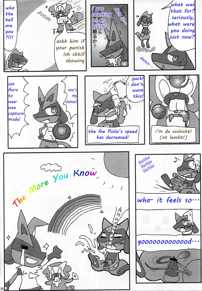 bidoof censor_bar censored comic crying english_text fan gay japanese_text lucario male masturbation nintendo open_mouth penis pok&#233;mon pok&eacute;mon riolu tears teeth text the_more_you_know tongue video_games what