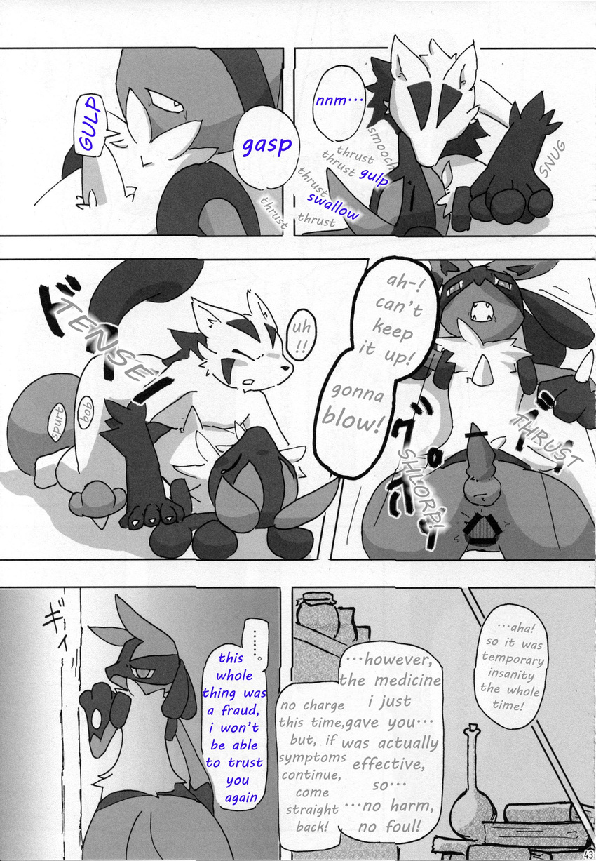 anthro censored comic english_text gay hyena lucario male mammal mightyena nintendo penis pok&#233;mon pok&eacute;mon text translated video_games yutanpo