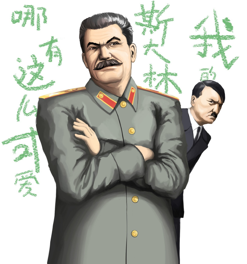 adolf_hitler artist_request black_hair can't_be_this_cute chinese crossed_arms facial_hair highres joseph_stalin male_focus multiple_boys mustache necktie ore_no_imouto_ga_konna_ni_kawaii_wake_ga_nai parody real_life real_life_insert translated uniform