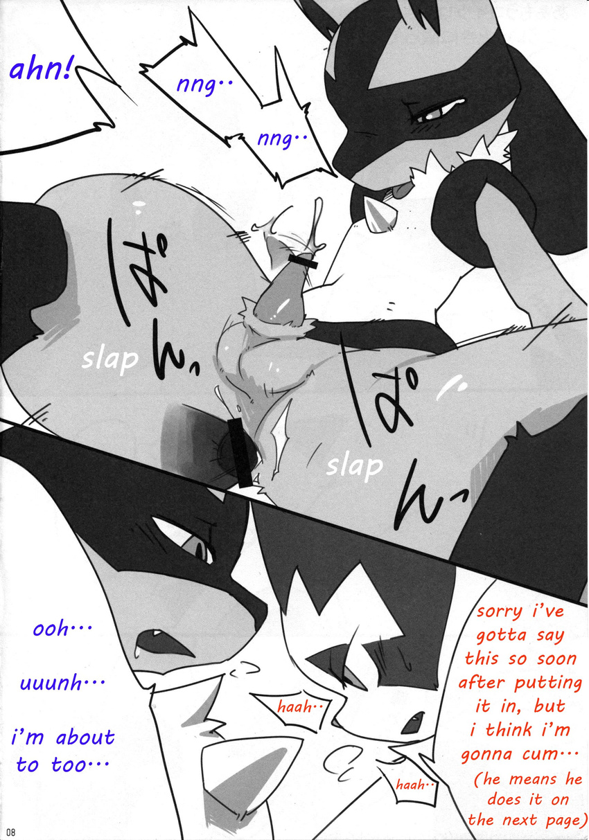 anal_penetration anus balls censored comic dialog english_text erection gay greyscale lucario male monochrome nintendo penetration penis pok&#233;mon pok&eacute;mon precum sex spread_legs spreading sumi_(artist) text video_games zangoose