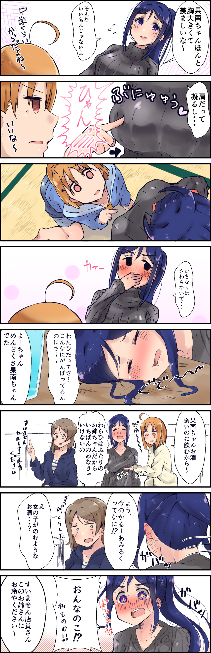 10s 3girls ahoge blue_eyes blue_hair blush breast_lift breast_poke breasts comic covering_mouth directional_arrow eyebrows_visible_through_hair flying_sweatdrops from_above grey_hair kawa_nen kneeling large_breasts long_hair long_image looking_at_breasts love_live! love_live!_sunshine!! matsuura_kanan medium_hair multiple_girls on_floor open_mouth orange_hair parted_lips poking ponytail purple_eyes red_eyes smile sparkle sparkling_eyes standing striped sweater takami_chika tall_image text_focus tied_hair translation_request watanabe_you
