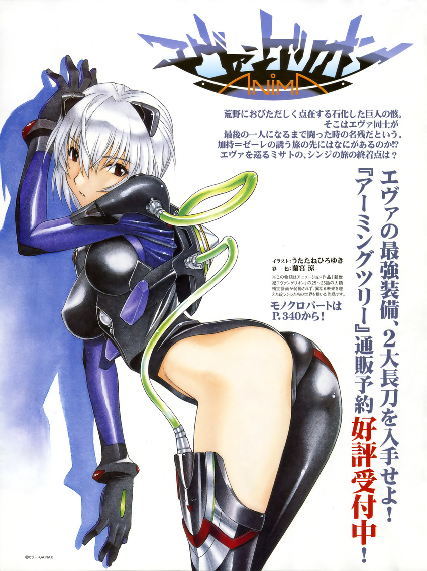 absurdres ayanami_rei blue_hair bodysuit breasts collaboration gloves highres hips neon_genesis_evangelion neon_genesis_evangelion_anima plugsuit ramiya_ryou red_eyes rei_quatre short_hair silver_hair translation_request tube tubes utatane_hiroyuki