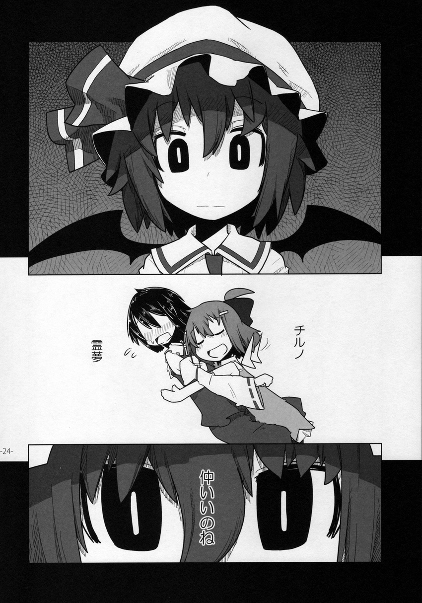 ascot black_hair blush bow cirno comic detached_sleeves doujinshi greyscale hair_bow hakurei_reimu highres hug kamonari_ahiru monochrome multiple_girls remilia_scarlet short_hair touhou translated wings