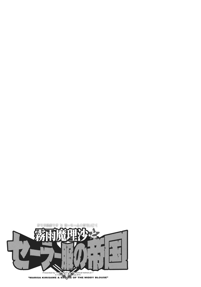 doujinshi greyscale highres monochrome no_humans ooide_chousuke text_focus text_only_page touhou translation_request