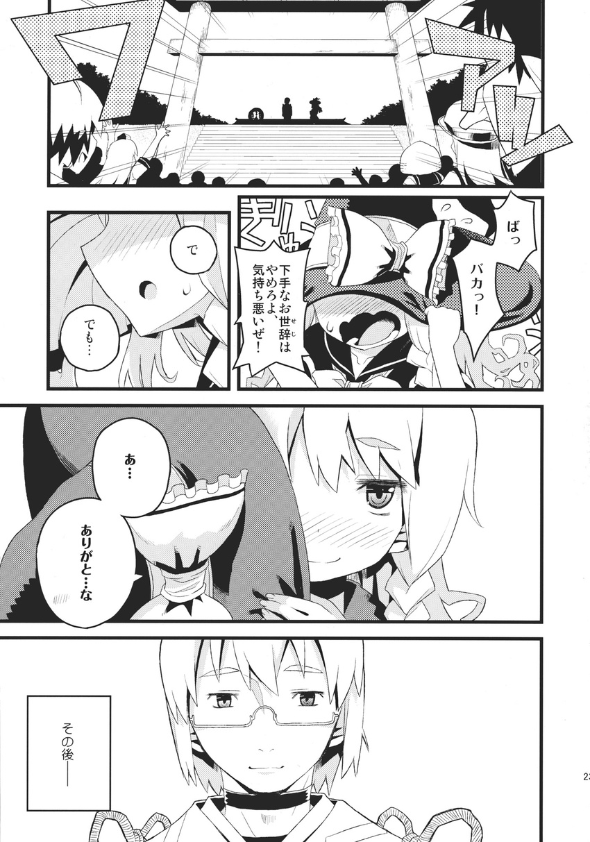 1girl :o blush bow comic doujinshi embarrassed glasses greyscale hat hat_removed hat_tug headwear_removed highres kirisame_marisa monochrome morichika_rinnosuke ooide_chousuke open_mouth partially_translated ribbon smile torii touhou translation_request witch_hat