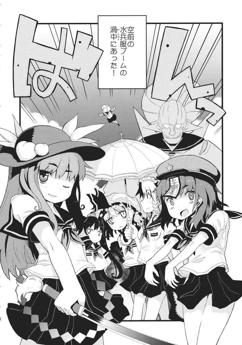 alternate_costume comic doujinshi fang greyscale hat highres himekaidou_hatate hinanawi_tenshi hisou_tensoku izayoi_sakuya miyako_yoshika monochrome multiple_girls ofuda ooide_chousuke open_mouth outstretched_arms remilia_scarlet rumia school_uniform serafuku short_hair skirt spread_arms sword tokin_hat touhou translated twintails umbrella weapon zombie_pose