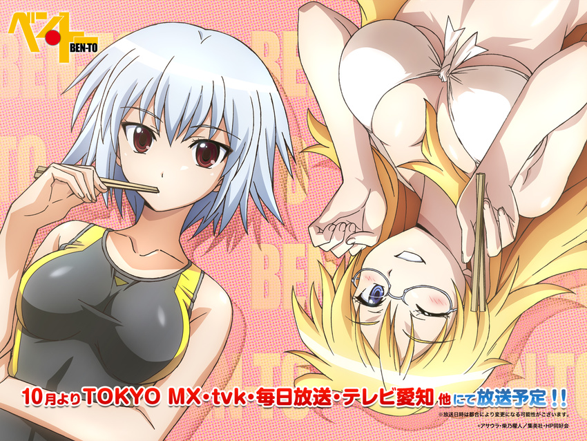 ben-tou bikini blonde_hair blue_eyes breasts chopsticks competition_swimsuit front-tie_top highres hirata_katsuzou large_breasts long_hair multiple_girls official_art one-piece_swimsuit one_eye_closed red_eyes shaga_ayame short_hair silver_hair smile swimsuit underboob wallpaper yarizui_sen