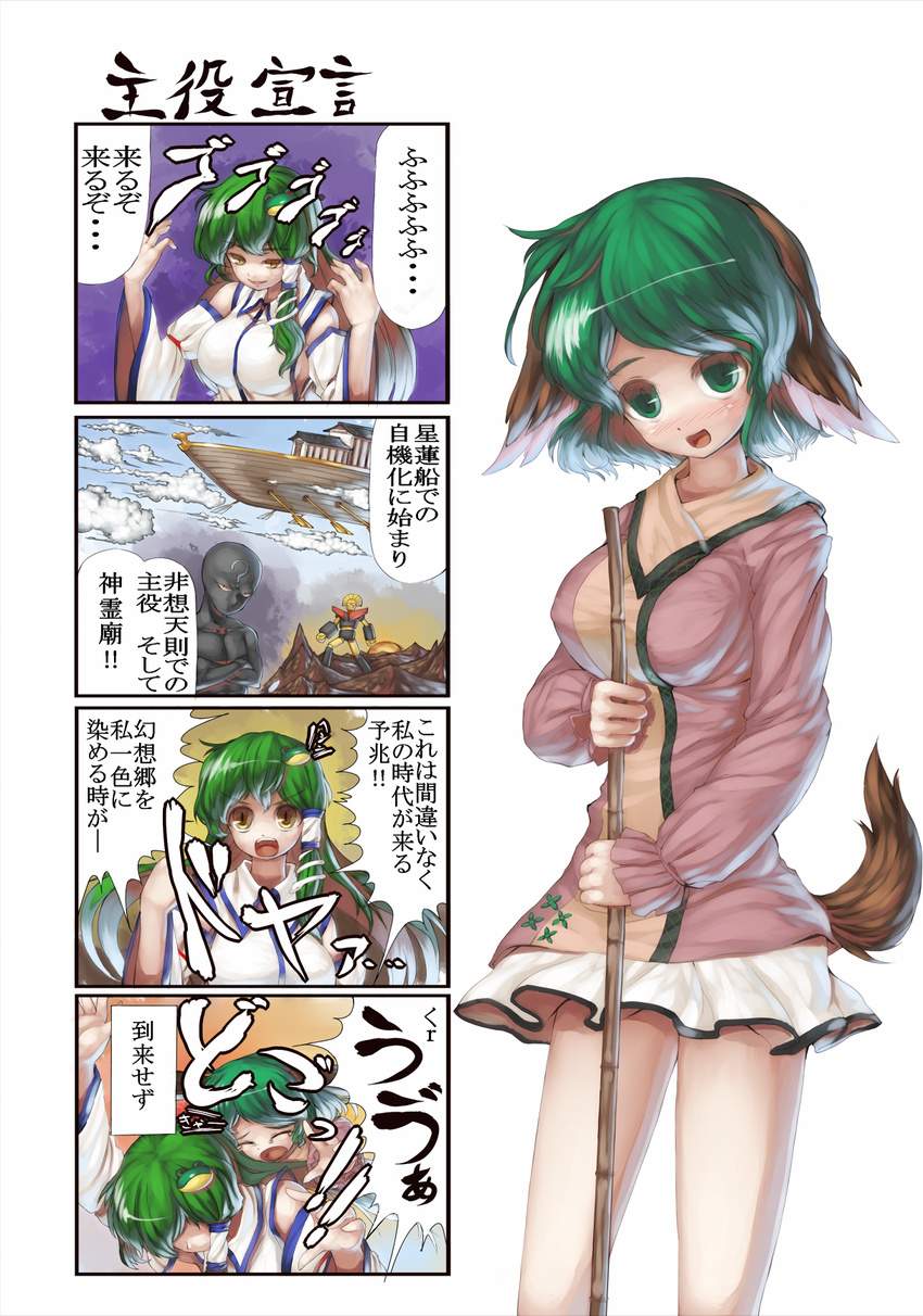 4koma animal_ears bad_id bad_pixiv_id bamboo_broom boat breasts broom character_request closed_eyes comic danbo_(rock_clime) detached_sleeves flying frog green_eyes green_hair hair_ornament highres hisou_tensoku kasodani_kyouko kochiya_sanae large_breasts long_hair mecha miniskirt multiple_girls open_mouth palanquin_ship short_hair skirt snake tail touhou translated watercraft