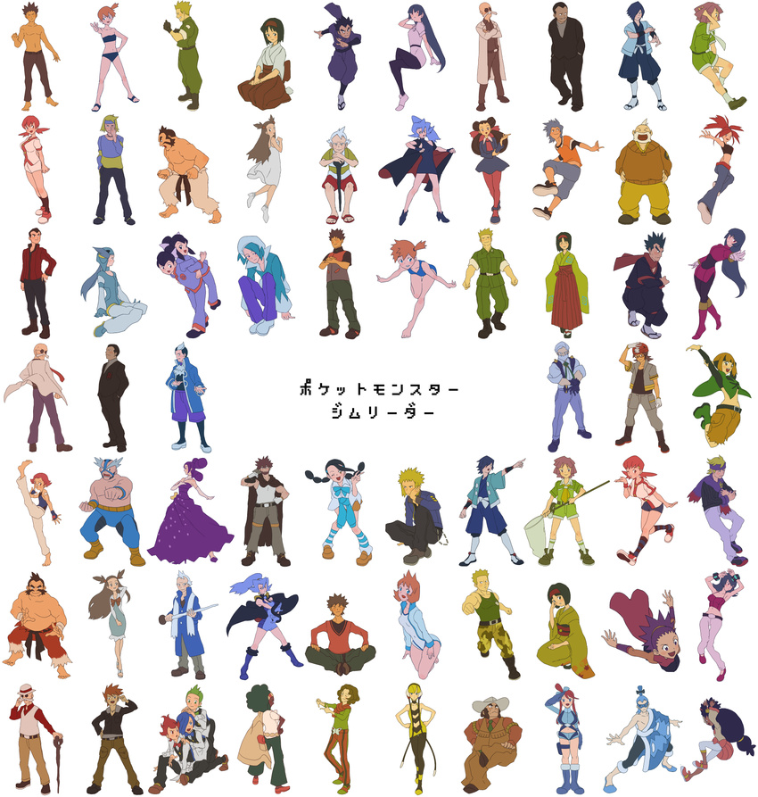 6+girls absolutely_everyone adan_(pokemon) akane_(pokemon) aloe_(pokemon) alternate_costume alternate_hairstyle anzu_(pokemon) arty_(pokemon) asuna_(pokemon) barefoot beard bikini black_legwear blue_bikini bowcan butterfly_net cane cape corn_(pokemon) costume_chart cowboy cowboy_hat denji_(pokemon) dent_(pokemon) dual_persona erika_(pokemon) everyone facial_hair fighting_stance flexible fuu_(pokemon) fuuro_(pokemon) gym_leader hachiku_(pokemon) hand_net hat hayato_(pokemon) highres hyouta_(pokemon) ibuki_(pokemon) iris_(pokemon) jumping kamitsure_(pokemon) kasumi_(pokemon) katsura_(pokemon) kicking kyou_(pokemon) long_hair matis_(pokemon) matsuba_(pokemon) maximum_kamen melissa_(pokemon) mikan_(pokemon) mikuri_(pokemon) multiple_boys multiple_girls multiple_persona nagi_(pokemon) natane_(pokemon) natsume_(pokemon) ookido_green pantyhose pink_legwear pod_(pokemon) poke_ball_theme pokemon pokemon_(game) pokemon_bw pokemon_dppt pokemon_emerald pokemon_frlg pokemon_gsc pokemon_hgss pokemon_rgby pokemon_rse pose ran_(pokemon) sakaki_(pokemon) senri_(pokemon) shaga_(pokemon) shijima_(pokemon) simple_background sitting standing sumomo_(pokemon) sunglasses suzuna_(pokemon) swimsuit takeshi_(pokemon) tessen_(pokemon) tougan_(pokemon) touki_(pokemon) translated tsukushi_(pokemon) tsutsuji_(pokemon) two_side_up very_long_hair western yacon_(pokemon) yanagi_(pokemon)