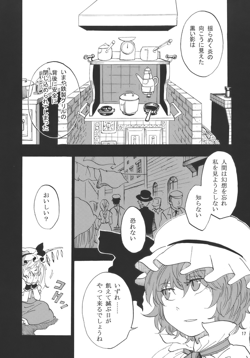 charin comic doujinshi flandre_scarlet frying_pan greyscale hat highres kettle kitchen kitchen_scale monochrome multiple_girls pot remilia_scarlet scan stove top_hat touhou translated weighing_scale
