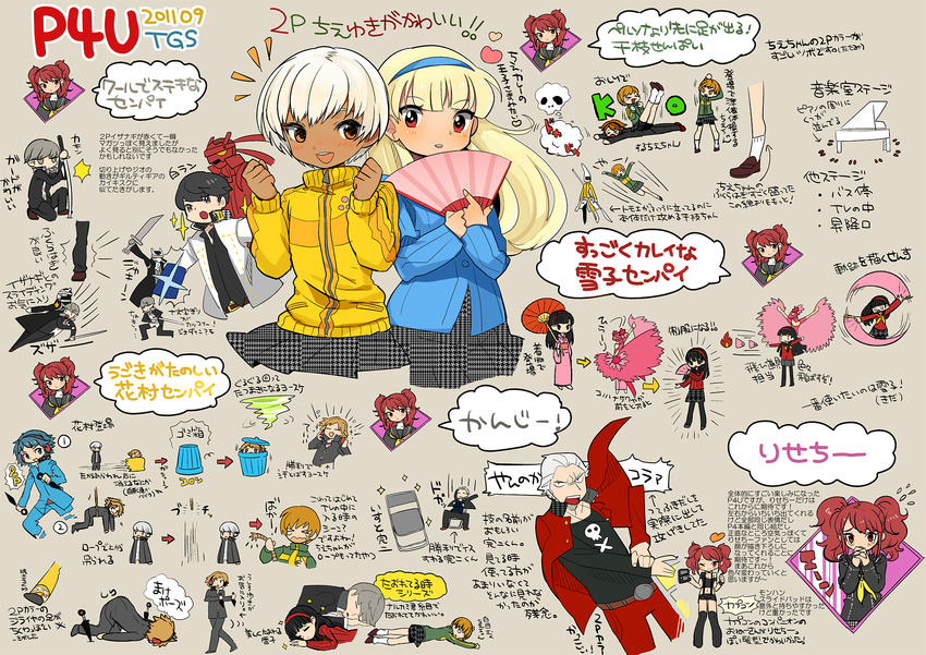 4girls alternate_color alternate_hair_color amagi_yukiko bad_id bad_pixiv_id black_eyes black_hair blonde_hair blue_hair brown_eyes chair dark_skin fan folding_chair folding_fan ganguro grey_eyes grey_hair hairband hanamura_yousuke handheld_game_console headphones highres instrument izanagi jacket kida_yuu konohana_sakuya kujikawa_rise kunai long_hair magatsu_izanagi multiple_boys multiple_girls narukami_yuu nintendo_3ds persona persona_4 persona_4:_the_ultimate_in_mayonaka_arena piano player_2 red_eyes red_hair satonaka_chie school_uniform skirt tatsumi_kanji tomoe_(persona_4) track_jacket translation_request trash_can twintails unmoving_pattern weapon white_hair