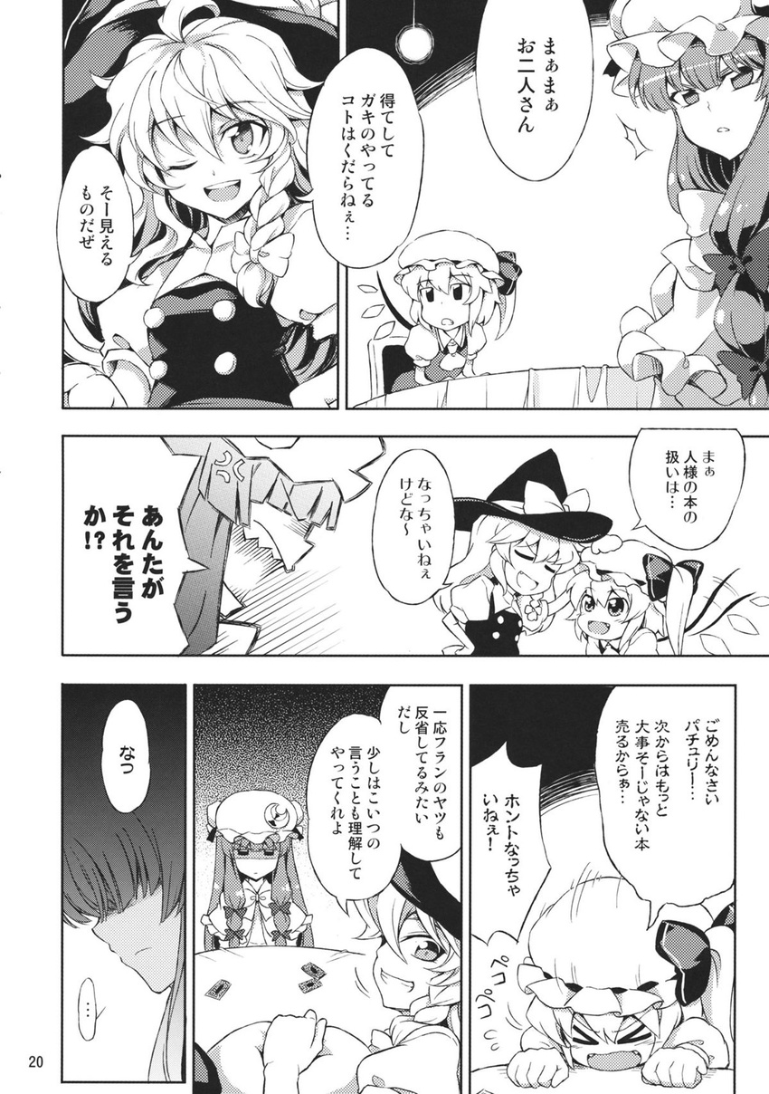 &gt;_&lt; anger_vein braid closed_eyes comic crescent doujinshi dress flandre_scarlet greyscale hair_ribbon hat highres kirisame_marisa monochrome multiple_girls patchouli_knowledge petting ribbon side_ponytail touhou touya_(the-moon) translation_request wings witch_hat
