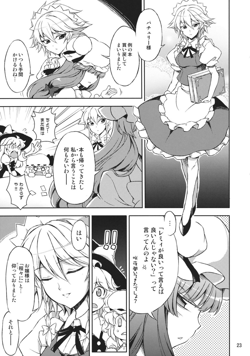 book braid closed_eyes comic crescent doujinshi flandre_scarlet greyscale hair_ribbon hat highres izayoi_sakuya kirisame_marisa long_hair maid maid_headdress monochrome multiple_girls patchouli_knowledge ribbon short_hair touhou touya_(the-moon) translation_request twin_braids witch_hat