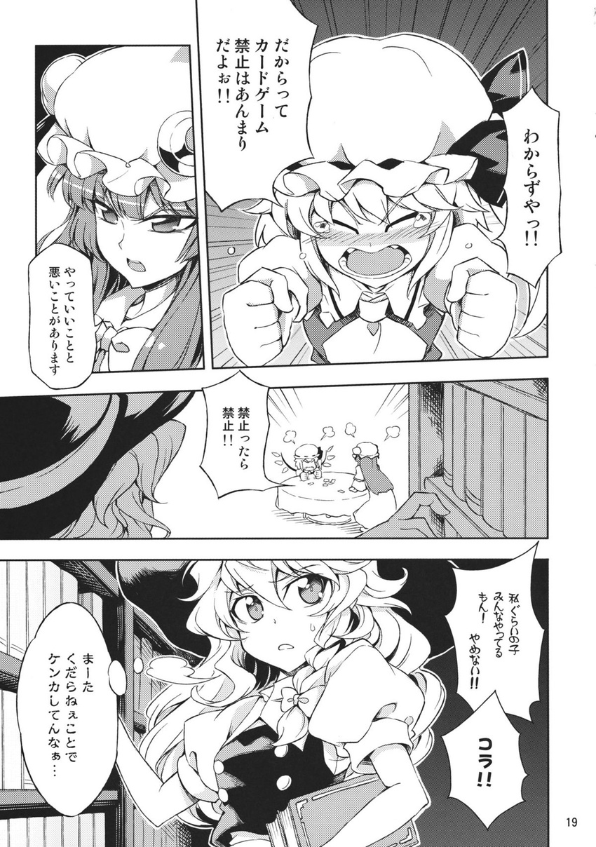 ascot book braid comic crescent doujinshi dress flandre_scarlet greyscale hair_ribbon hat highres kirisame_marisa monochrome multiple_girls patchouli_knowledge ribbon tears touhou touya_(the-moon) translation_request wings witch_hat