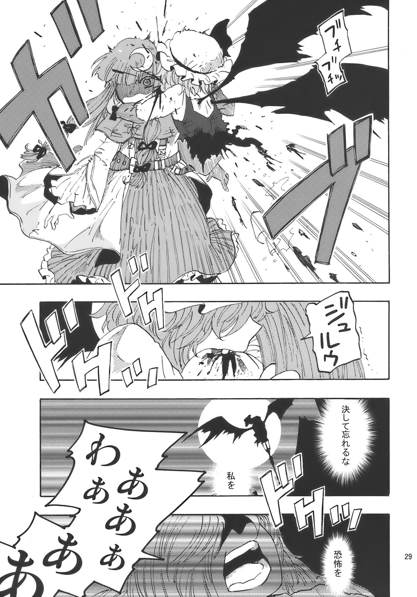 bat_wings biting blood charin comic doujinshi greyscale highres monochrome multiple_girls neck_biting patchouli_knowledge remilia_scarlet scan touhou translated upper_body vampire wings