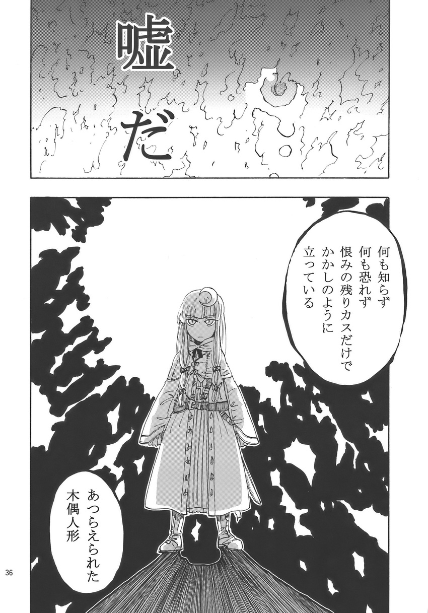 charin comic doujinshi greyscale highres monochrome patchouli_knowledge scan solo touhou translated