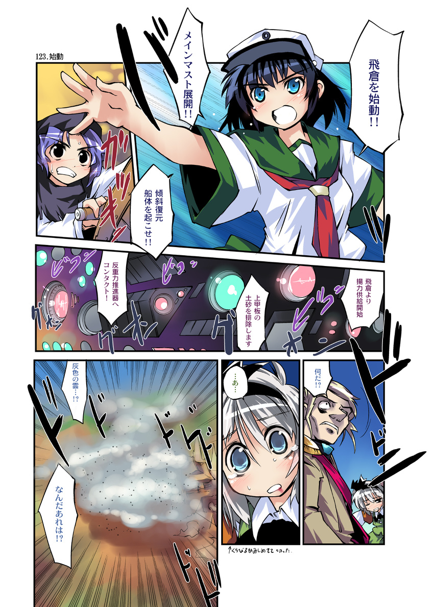 3girls blood cloud comic highres hood konpaku_youmu kumoi_ichirin multiple_girls murasa_minamitsu nanaroku_(fortress76) quartz_von_beelzebub tears touhou translated