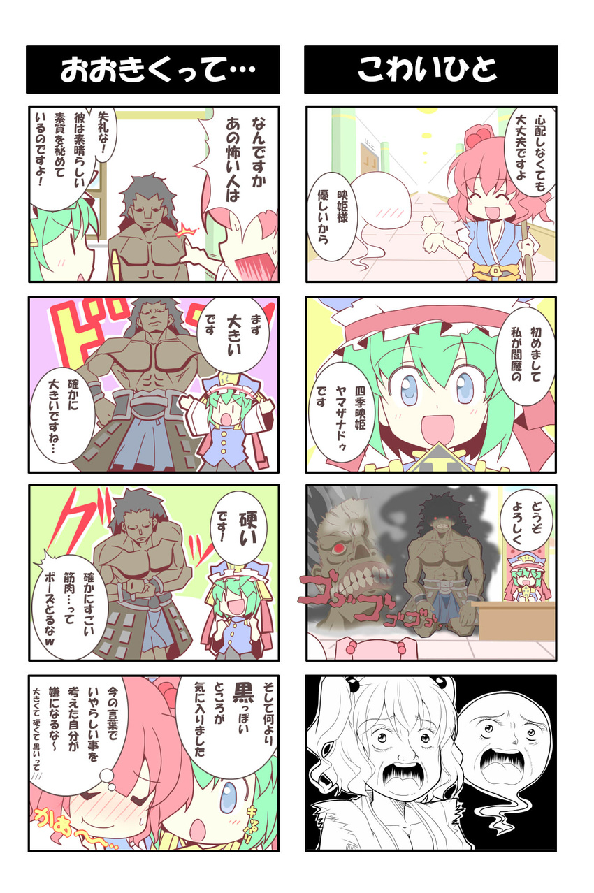 2girls 4koma alex_(alexandoria) berserker comic fate/stay_night fate_(series) hair_bobbles hair_ornament hat highres multiple_4koma multiple_girls onozuka_komachi parody sexually_suggestive shiki_eiki style_parody touhou translated umezu_kazuo_(style)