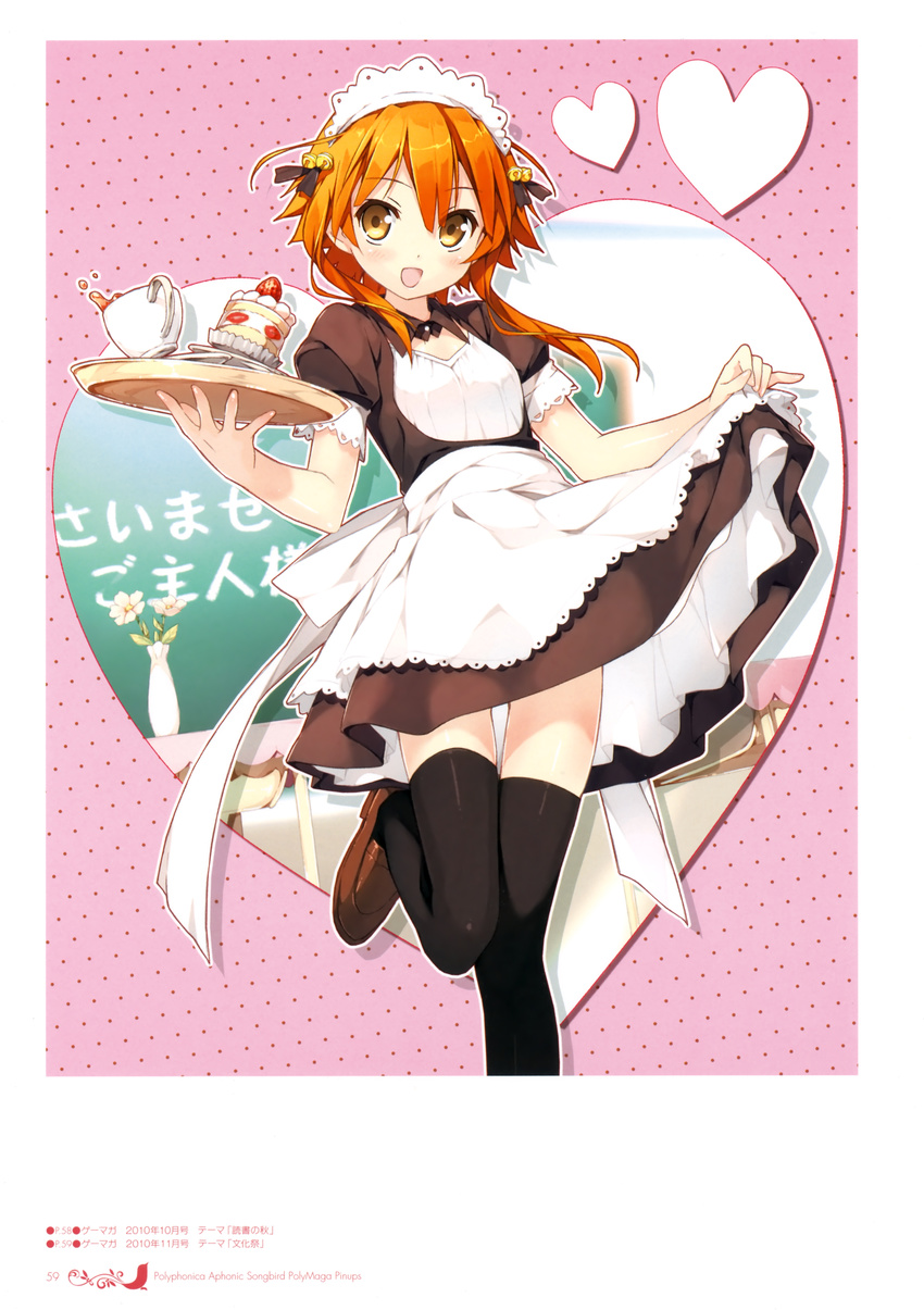 1girl :d absurdres black_legwear blush brown_hair cake character_request cup flat_chest food hair_ornament heart highres inami_mahiru kantoku kogamura_uril loafers maid maid_headdress open_mouth orange_hair shinkyoku_soukai_polyphonica shinkyoku_soukai_polyphonica_aphonic_songbird shoes short_hair skirt_hold smile solo thigh_gap thighhighs thighs tray working!!