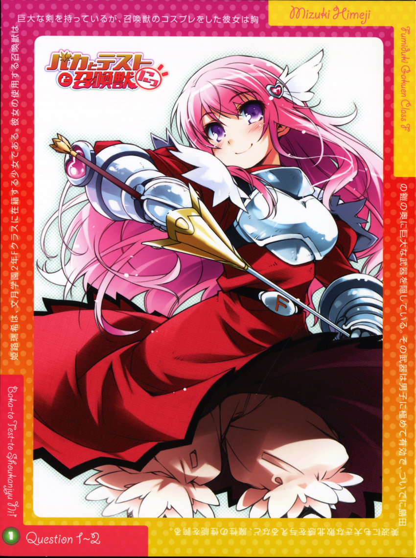 absurdres armor baka_to_test_to_shoukanjuu dress gauntlets haga_yui hair_ornament highres himeji_mizuki long_hair pink_hair purple_eyes rapier smile solo sword weapon