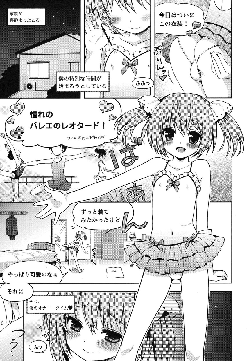 ass bare_legs bare_shoulders blush bulge comic covered_navel covered_nipples crossdressing greyscale highres leaning_forward left-to-right_manga leotard mirror monochrome navel nemunemu_(candy_paddle) no_eyes open_mouth otoko_no_ko panties slow_onanie_nyuumon smile strap_lift translation_request twintails underwear
