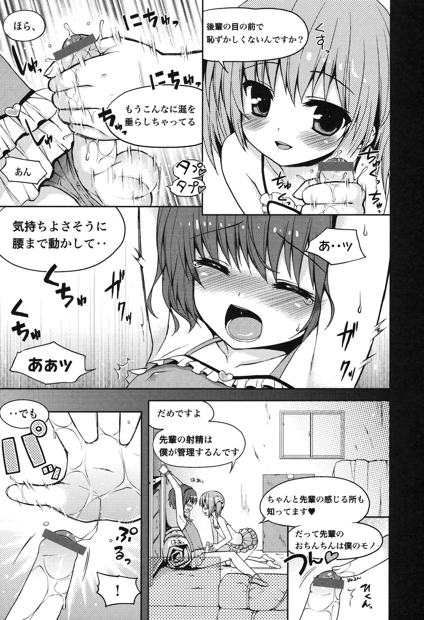 afterimage armpits arms_up blush closed_eyes comic covered_nipples crossdressing erection foreskin greyscale handjob highres left-to-right_manga leotard male_focus monochrome multiple_boys nemunemu_(candy_paddle) open_mouth penis phimosis precum short_hair slow_onanie_nyuumon testicles translation_request yaoi