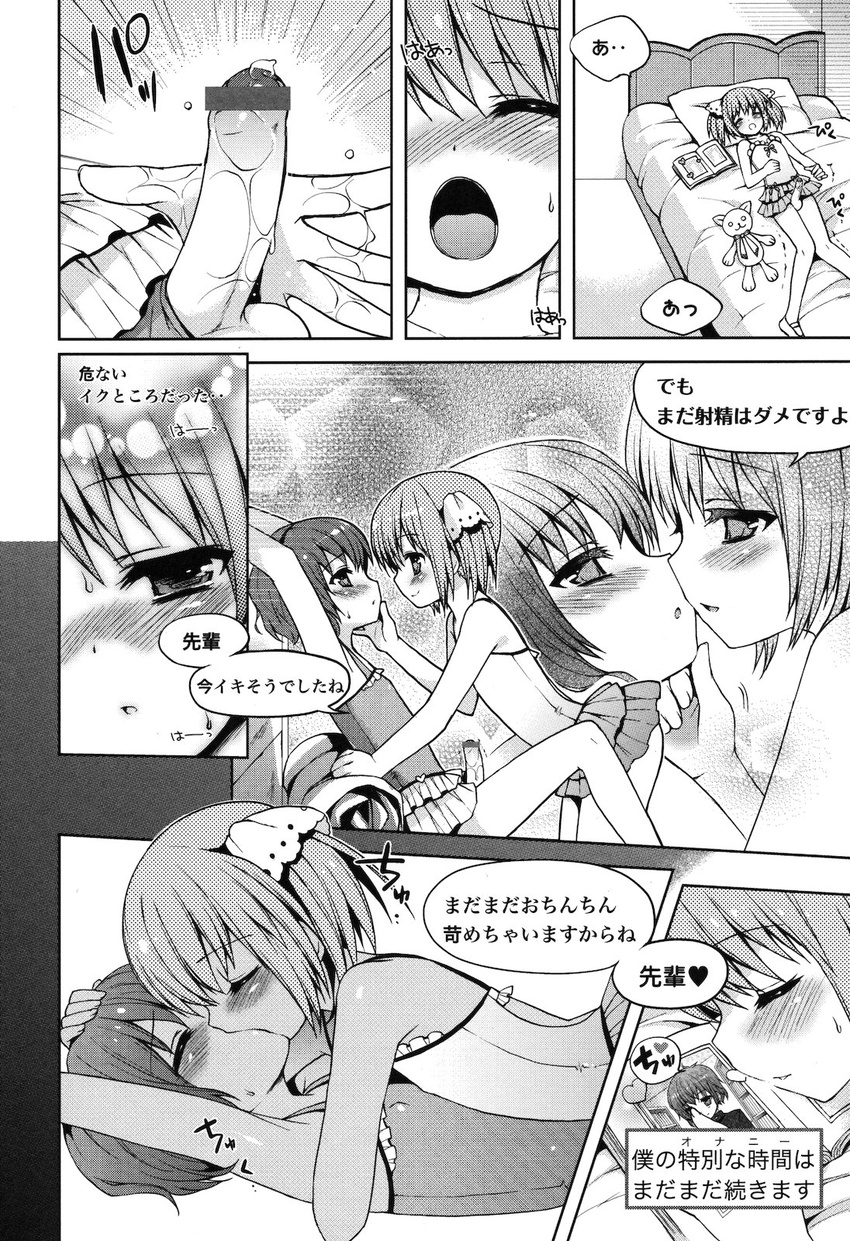 bare_legs bare_shoulders bed blush chin_grab closed_eyes comic crossdressing erection foreskin greyscale hand_on_another's_face highres imagining imminent_kiss kiss left-to-right_manga leotard lying male_focus monochrome multiple_boys nemunemu_(candy_paddle) on_back on_person penis phimosis photo_album precum slow_onanie_nyuumon translation_request trembling twintails yaoi